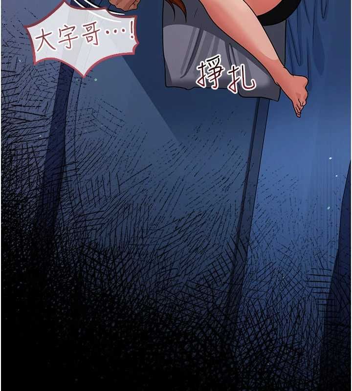 借妻条约 - 第50話-我想把妳占為己有 - page 118
