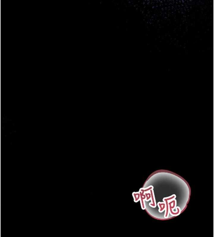 借妻条约 - 第50話-我想把妳占為己有 - page 119