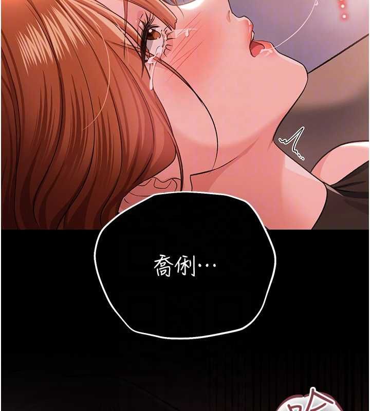 借妻条约 - 第50話-我想把妳占為己有 - page 130