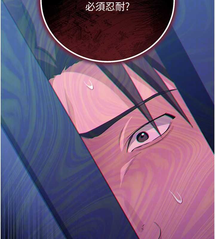 借妻条约 - 第50話-我想把妳占為己有 - page 133