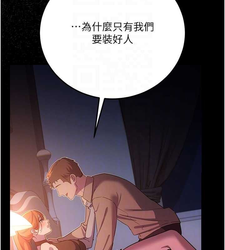 借妻条约 - 第50話-我想把妳占為己有 - page 139