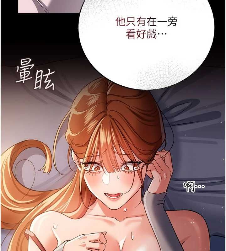 借妻条约 - 第50話-我想把妳占為己有 - page 145