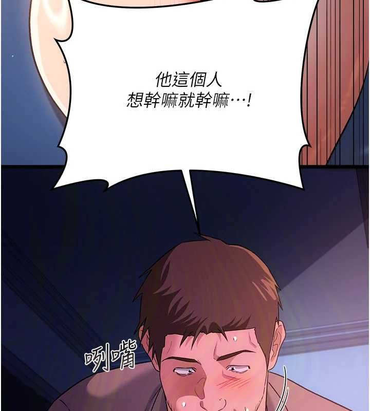 借妻条约 - 第50話-我想把妳占為己有 - page 147
