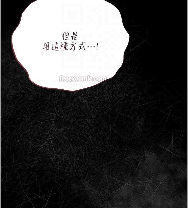 借妻条约 - 第50話-我想把妳占為己有 - page 150