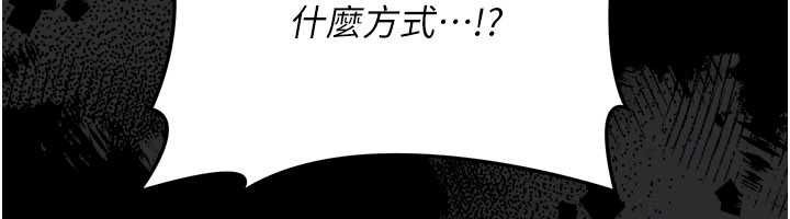 借妻条约 - 第50話-我想把妳占為己有 - page 155