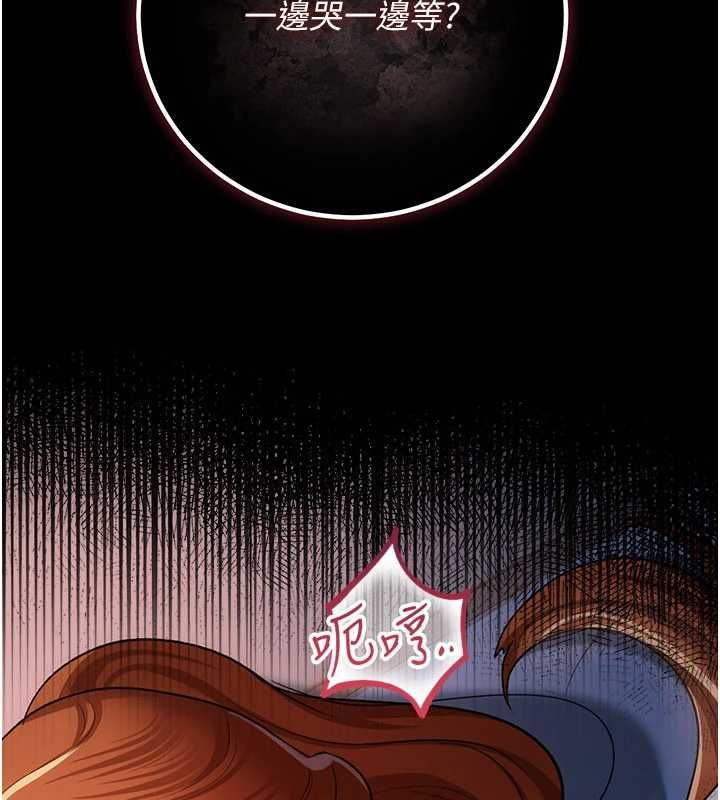 借妻条约 - 第50話-我想把妳占為己有 - page 158