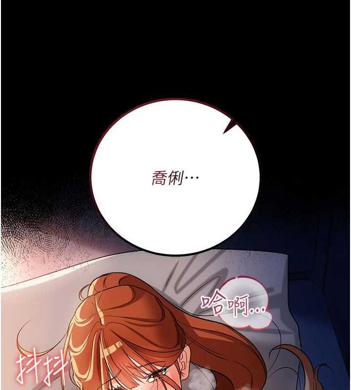 借妻条约 - 第50話-我想把妳占為己有 - page 164