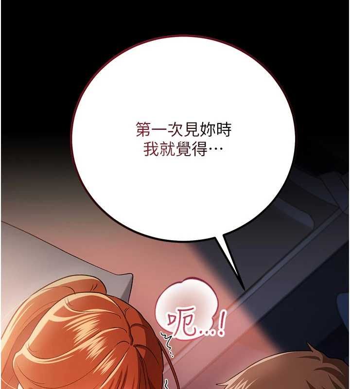 借妻条约 - 第50話-我想把妳占為己有 - page 167