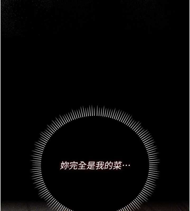 借妻条约 - 第50話-我想把妳占為己有 - page 171