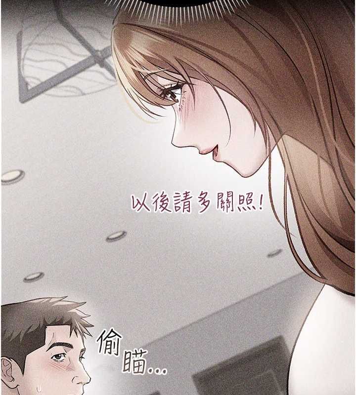 借妻条约 - 第50話-我想把妳占為己有 - page 172