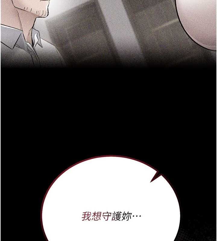 借妻条约 - 第50話-我想把妳占為己有 - page 173