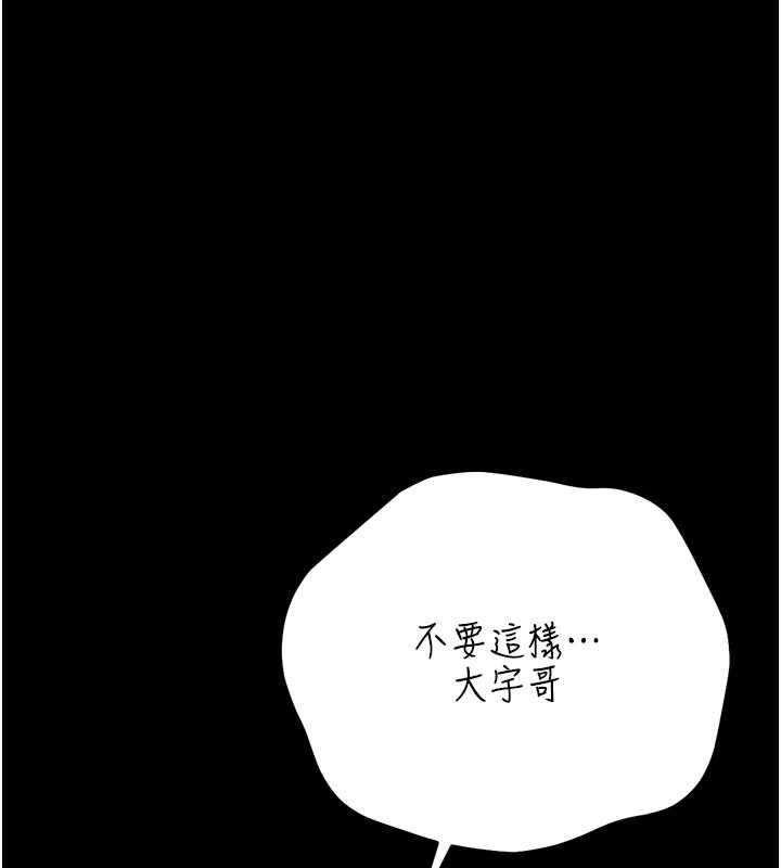 借妻条约 - 第50話-我想把妳占為己有 - page 188