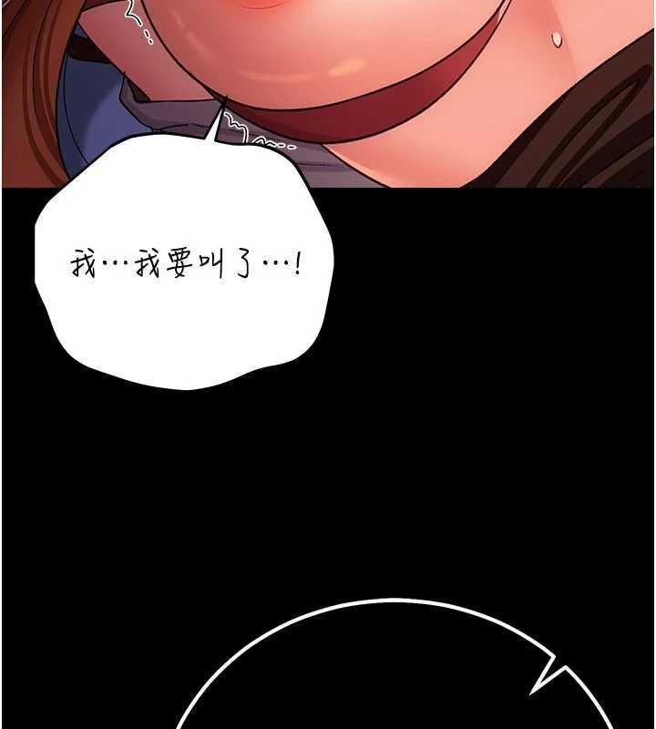 借妻条约 - 第50話-我想把妳占為己有 - page 191