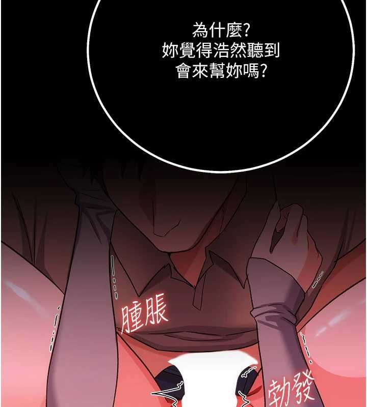 借妻条约 - 第50話-我想把妳占為己有 - page 192