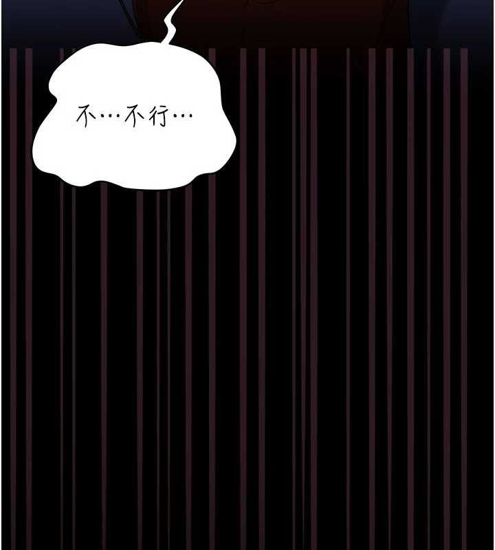 借妻条约 - 第50話-我想把妳占為己有 - page 194