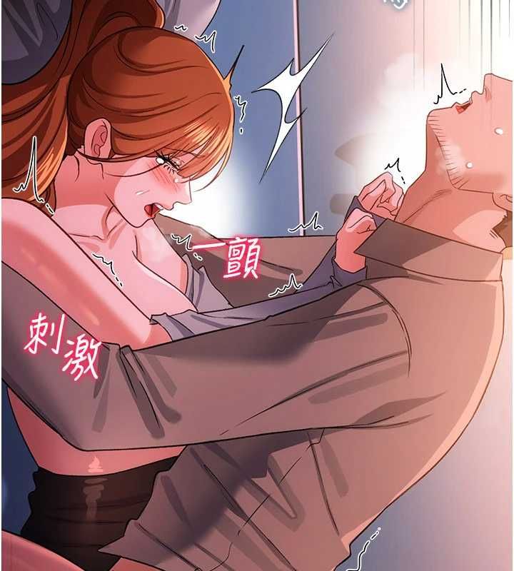 借妻条约 - 第50話-我想把妳占為己有 - page 201