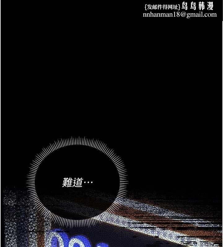 借妻条约 - 第44話-陪酒妹的誘惑♥ - page 1