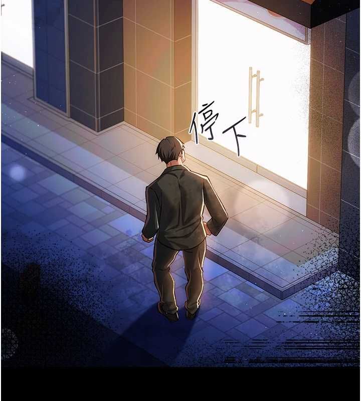 借妻条约 - 第44話-陪酒妹的誘惑♥ - page 3