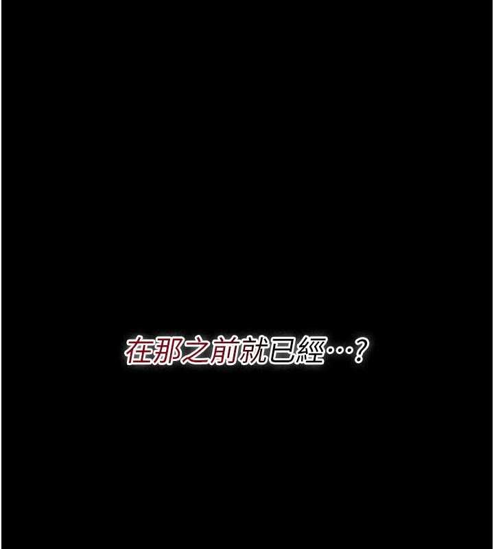 借妻条约 - 第44話-陪酒妹的誘惑♥ - page 4