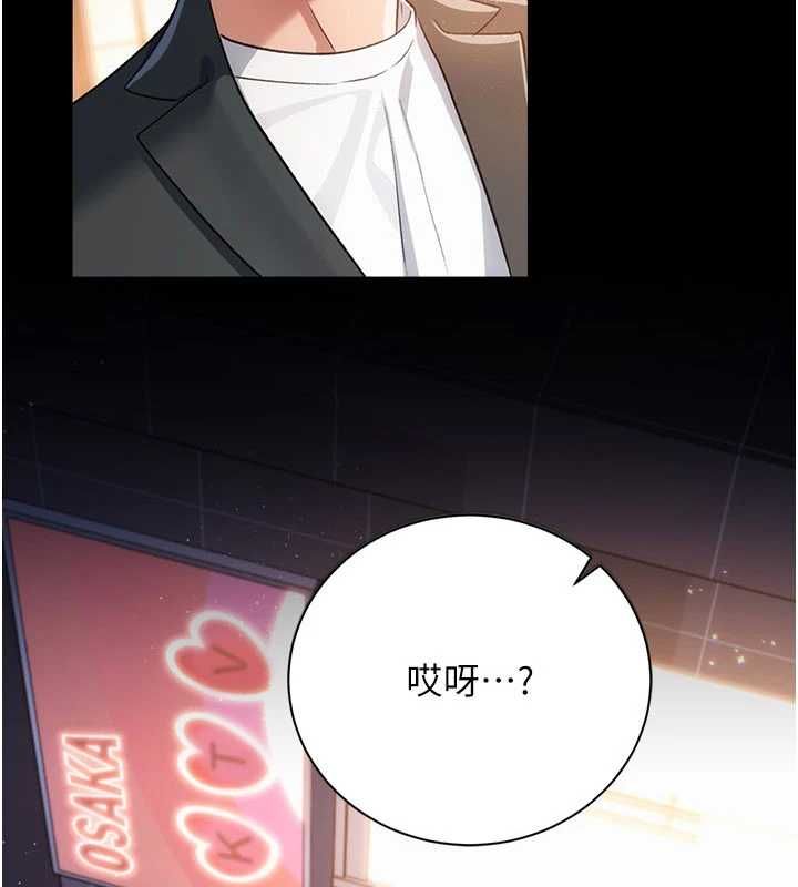 借妻条约 - 第44話-陪酒妹的誘惑♥ - page 8