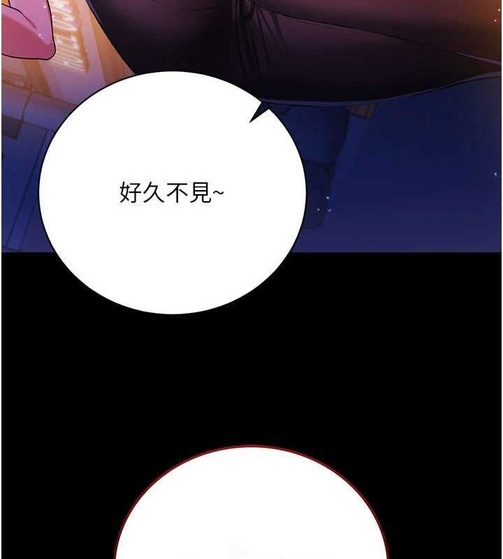 借妻条约 - 第44話-陪酒妹的誘惑♥ - page 10