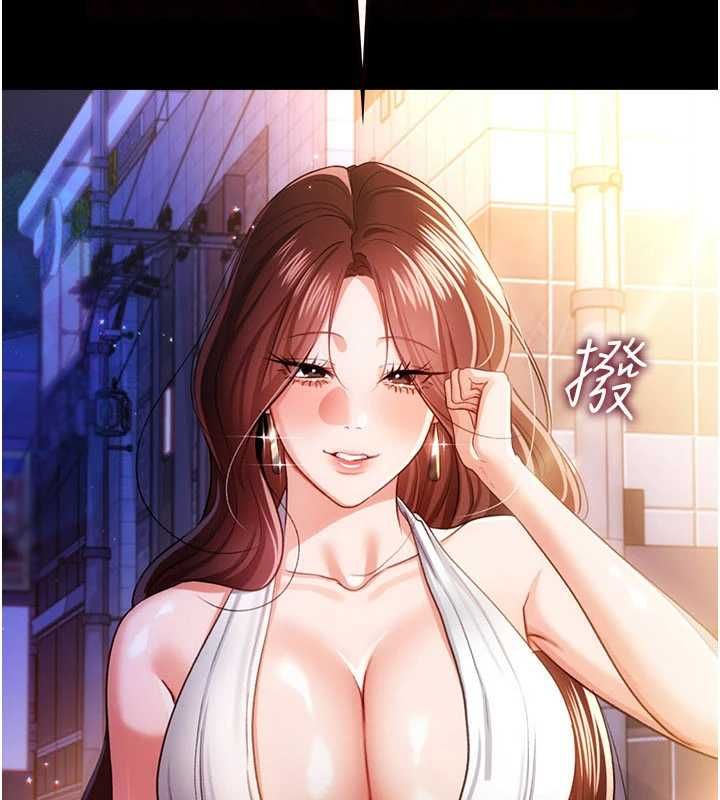借妻条约 - 第44話-陪酒妹的誘惑♥ - page 12