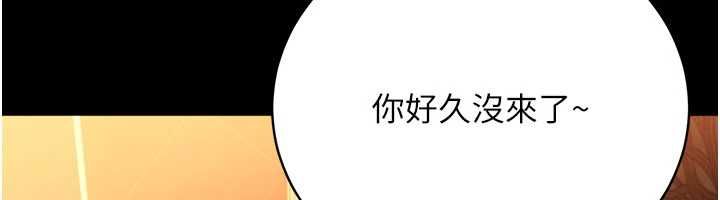 借妻条约 - 第44話-陪酒妹的誘惑♥ - page 22