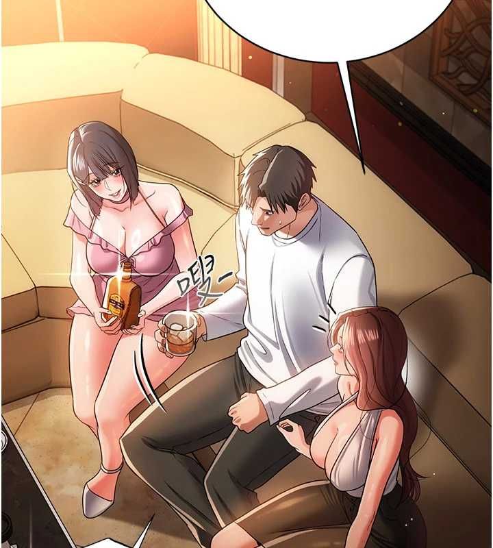 借妻条约 - 第44話-陪酒妹的誘惑♥ - page 23