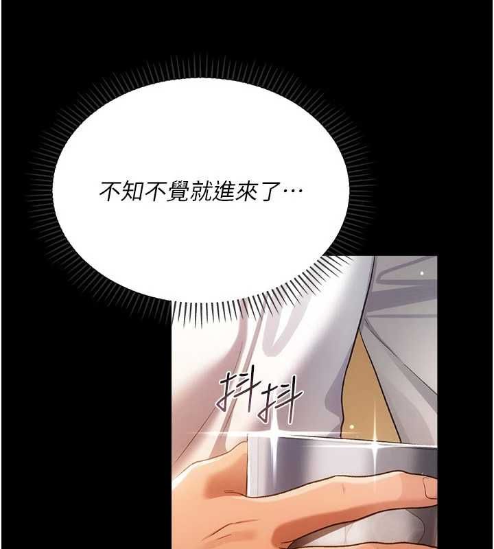 借妻条约 - 第44話-陪酒妹的誘惑♥ - page 25