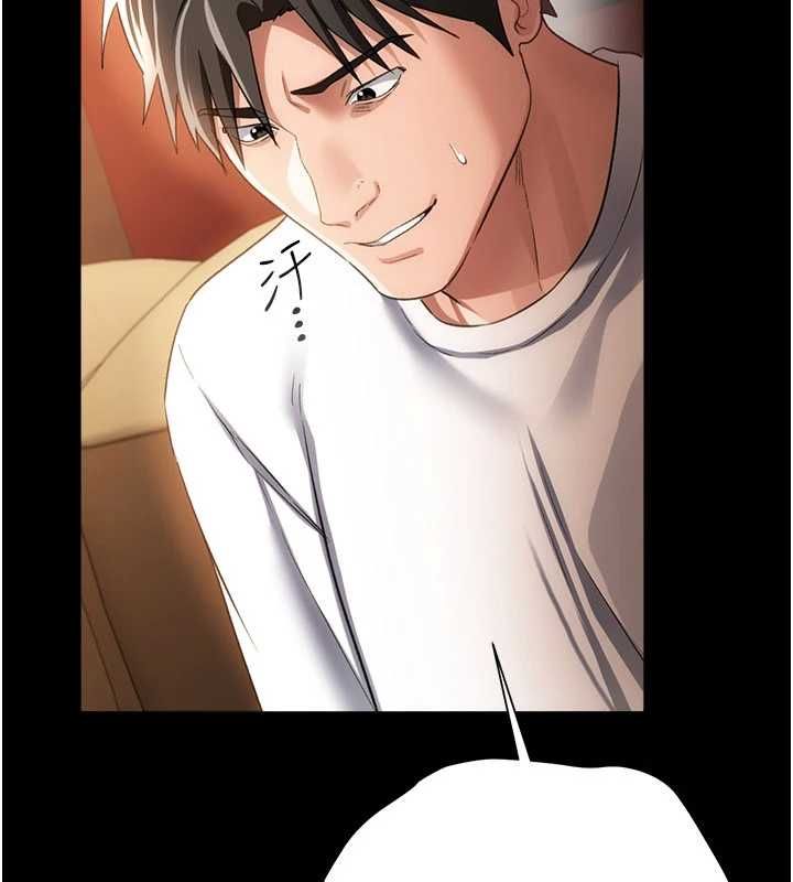 借妻条约 - 第44話-陪酒妹的誘惑♥ - page 27