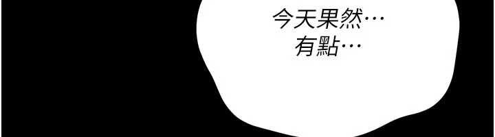 借妻条约 - 第44話-陪酒妹的誘惑♥ - page 28