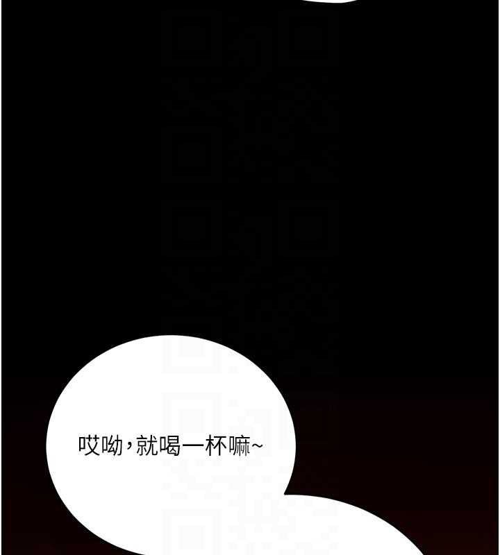 借妻条约 - 第44話-陪酒妹的誘惑♥ - page 29