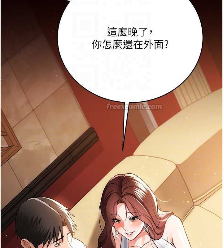 借妻条约 - 第44話-陪酒妹的誘惑♥ - page 30