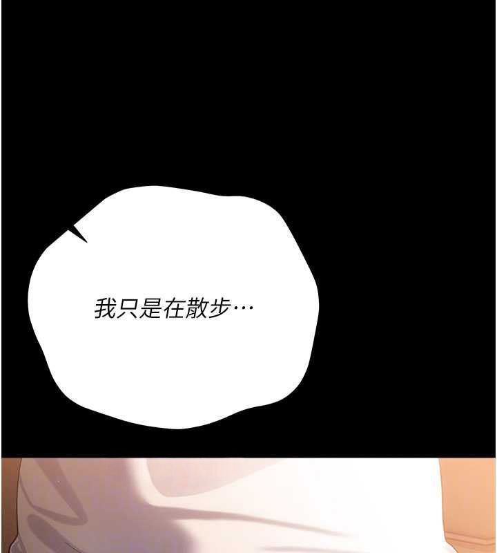 借妻条约 - 第44話-陪酒妹的誘惑♥ - page 33