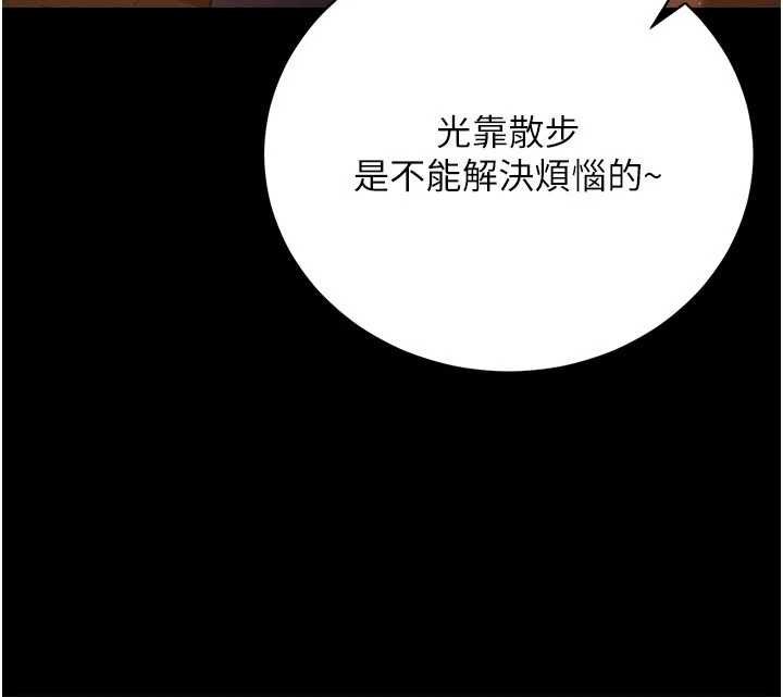 借妻条约 - 第44話-陪酒妹的誘惑♥ - page 36