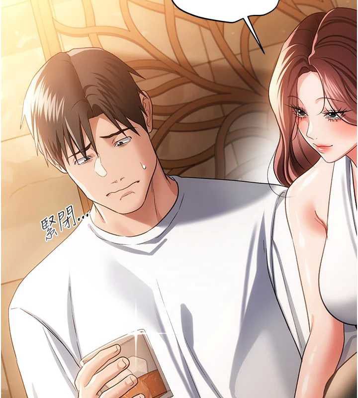 借妻条约 - 第44話-陪酒妹的誘惑♥ - page 38