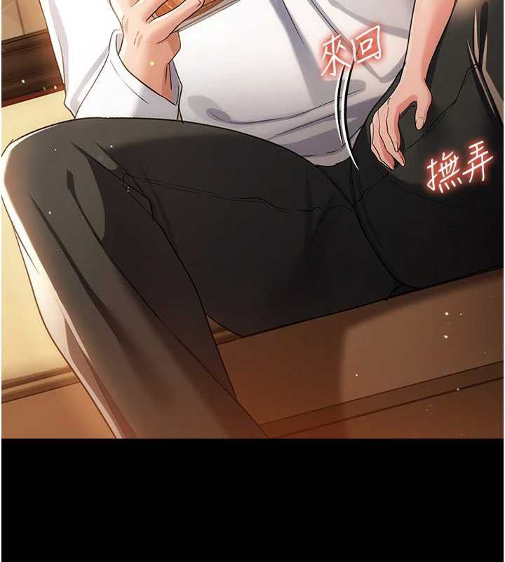 借妻条约 - 第44話-陪酒妹的誘惑♥ - page 39