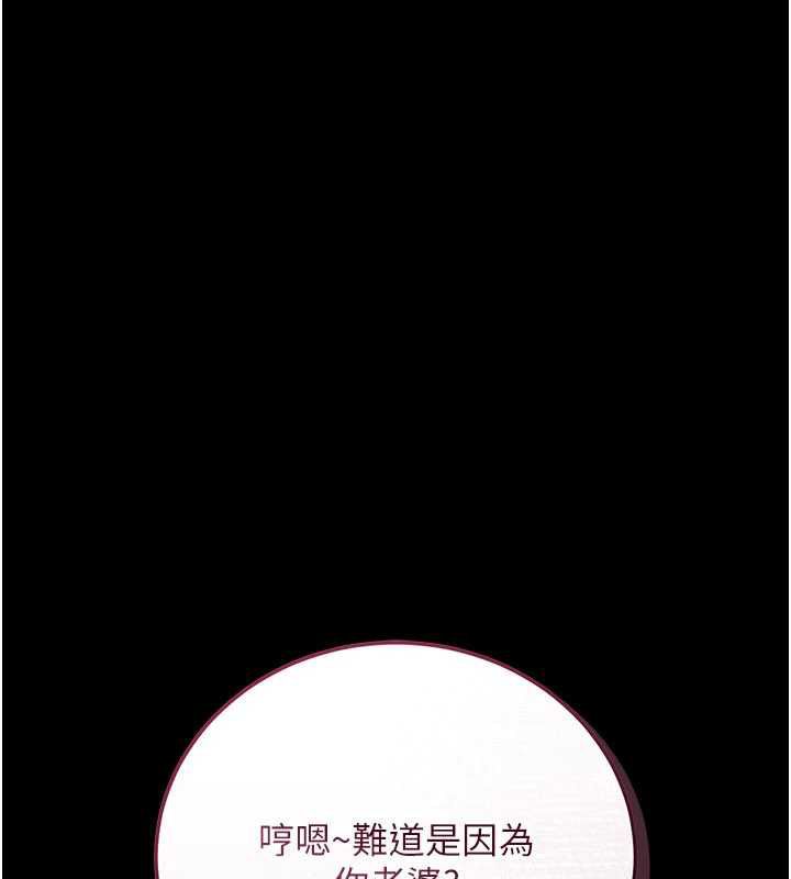 借妻条约 - 第44話-陪酒妹的誘惑♥ - page 40