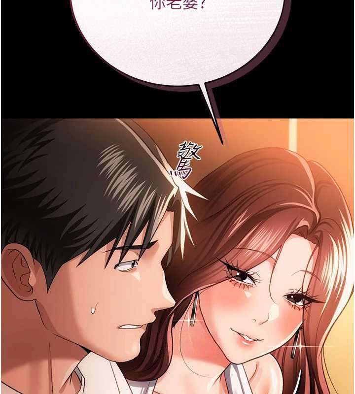 借妻条约 - 第44話-陪酒妹的誘惑♥ - page 41