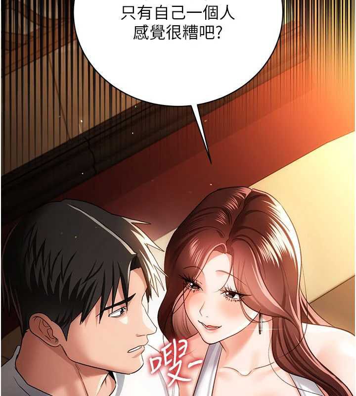 借妻条约 - 第44話-陪酒妹的誘惑♥ - page 46
