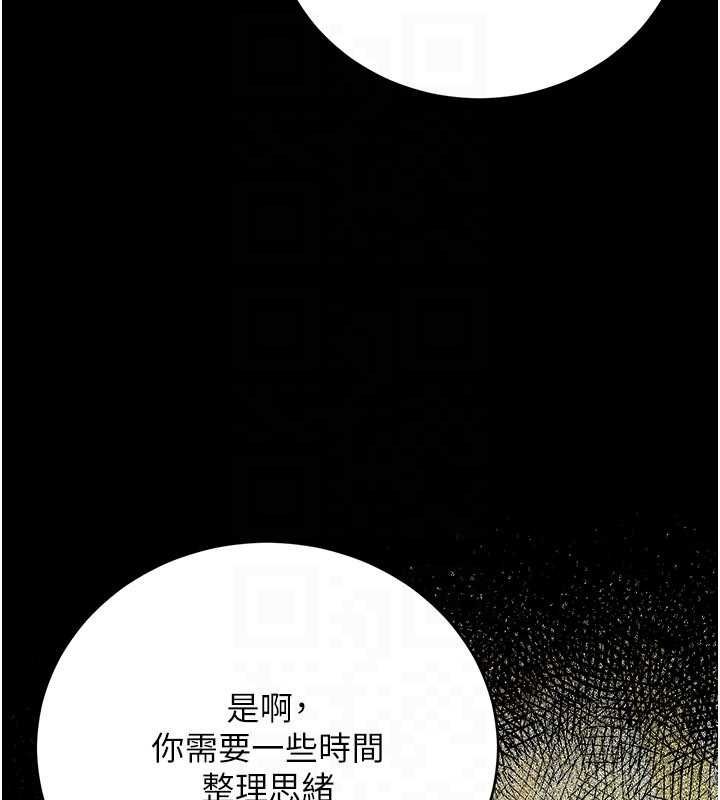 借妻条约 - 第44話-陪酒妹的誘惑♥ - page 49