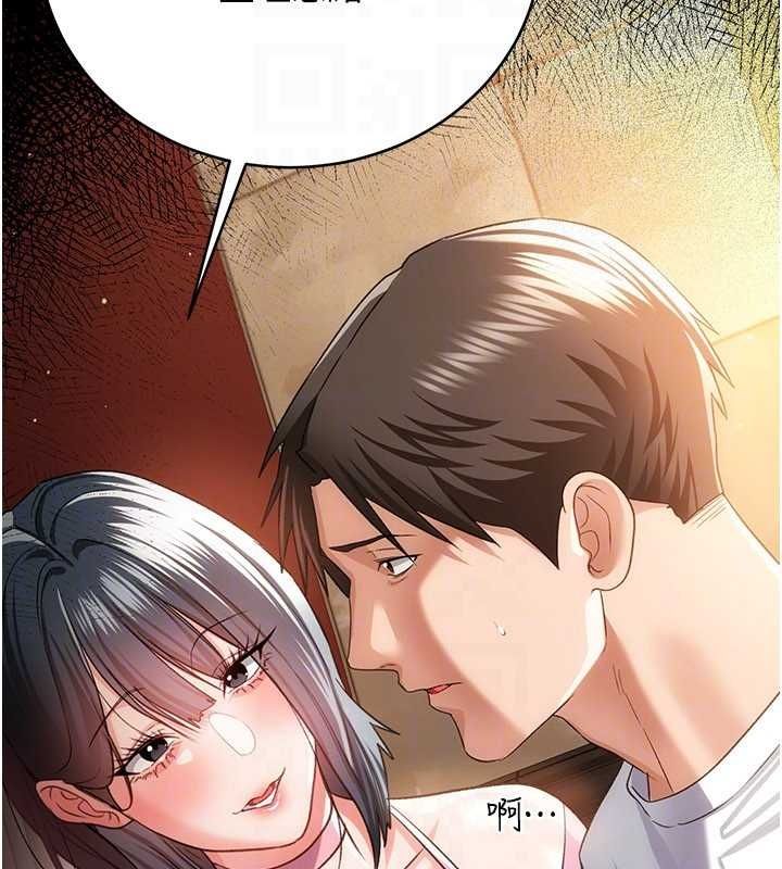 借妻条约 - 第44話-陪酒妹的誘惑♥ - page 50