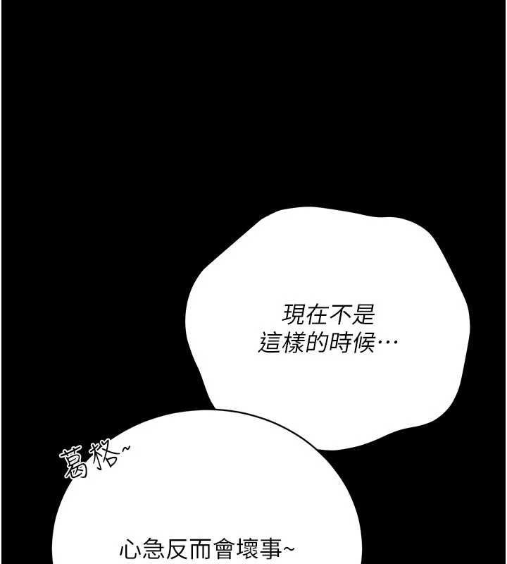 借妻条约 - 第44話-陪酒妹的誘惑♥ - page 56
