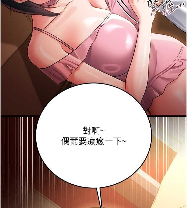 借妻条约 - 第44話-陪酒妹的誘惑♥ - page 59