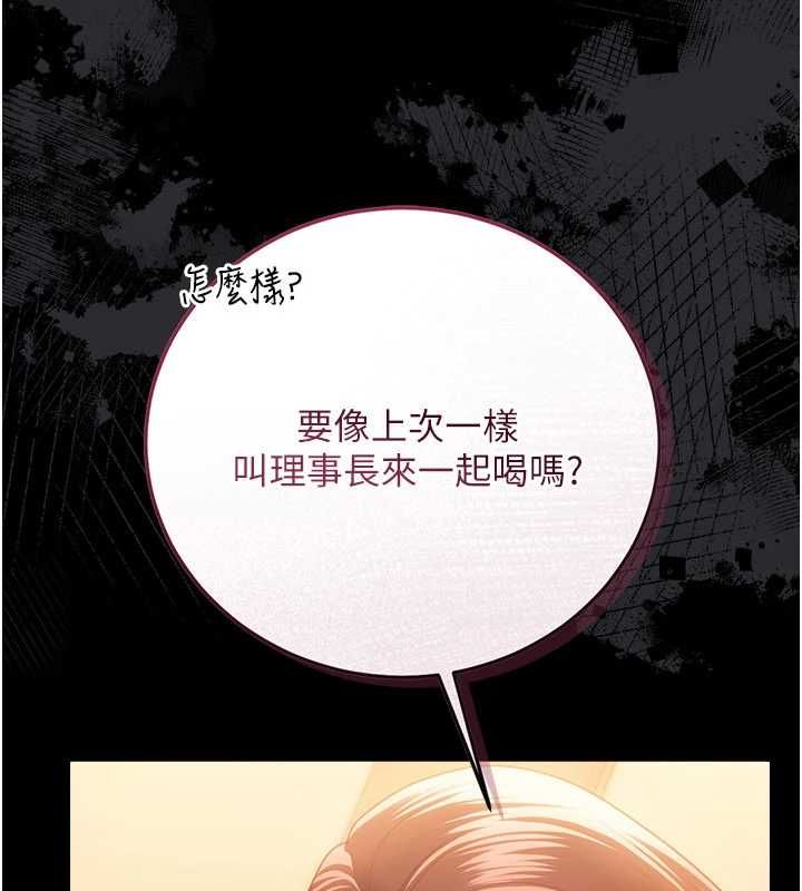 借妻条约 - 第44話-陪酒妹的誘惑♥ - page 65