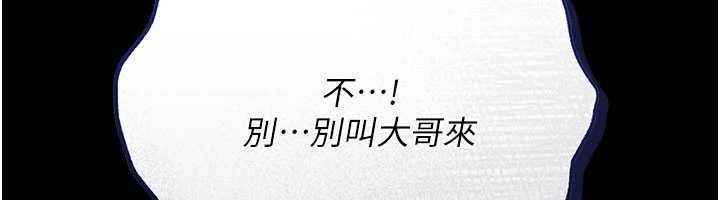 借妻条约 - 第44話-陪酒妹的誘惑♥ - page 68