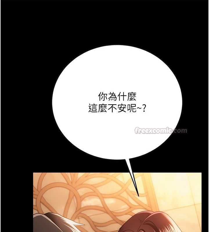 借妻条约 - 第44話-陪酒妹的誘惑♥ - page 75
