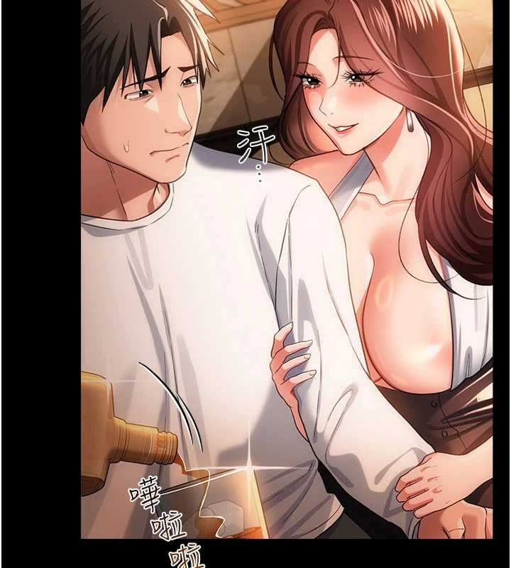 借妻条约 - 第44話-陪酒妹的誘惑♥ - page 76