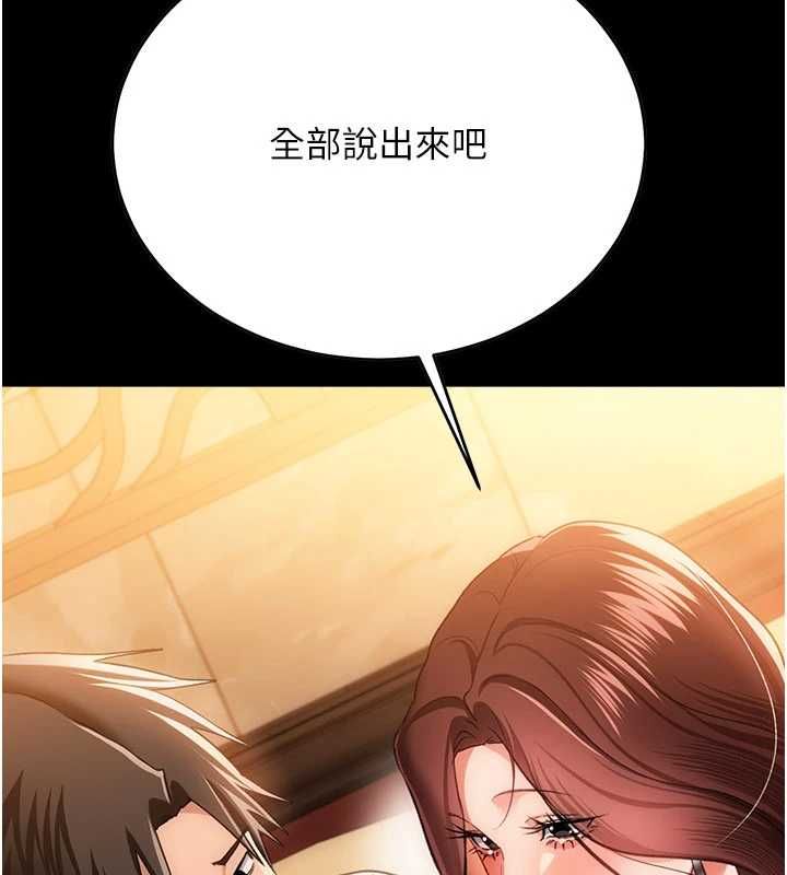 借妻条约 - 第44話-陪酒妹的誘惑♥ - page 78