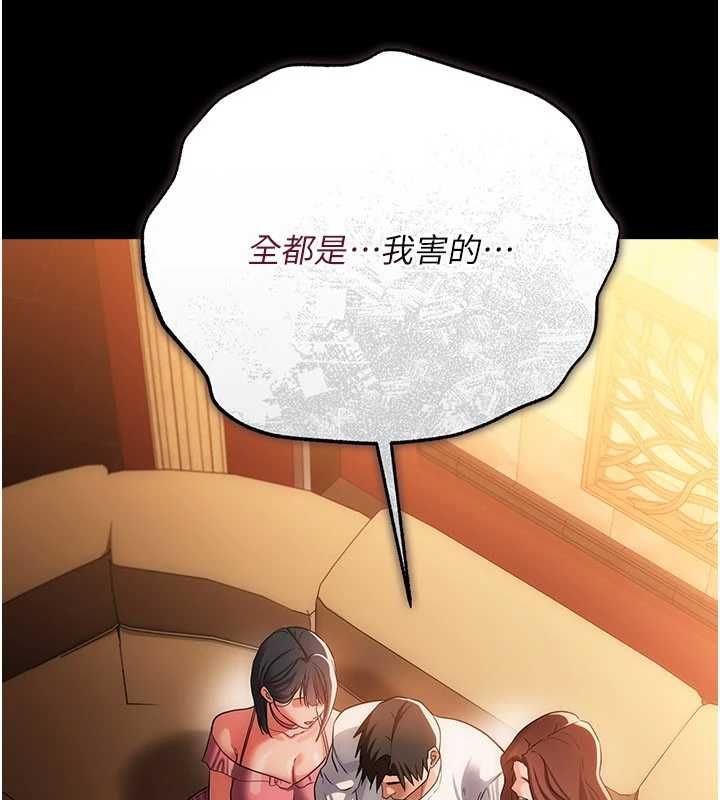 借妻条约 - 第44話-陪酒妹的誘惑♥ - page 82